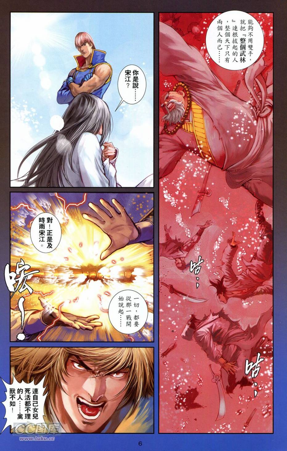 一零八 第18卷 第3页