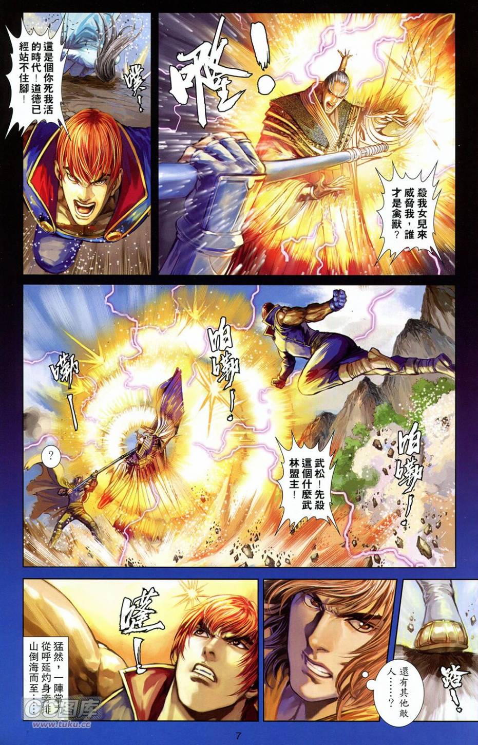 一零八 第18卷 第4页