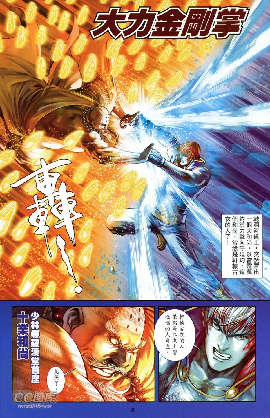 一零八 第18卷 第5页