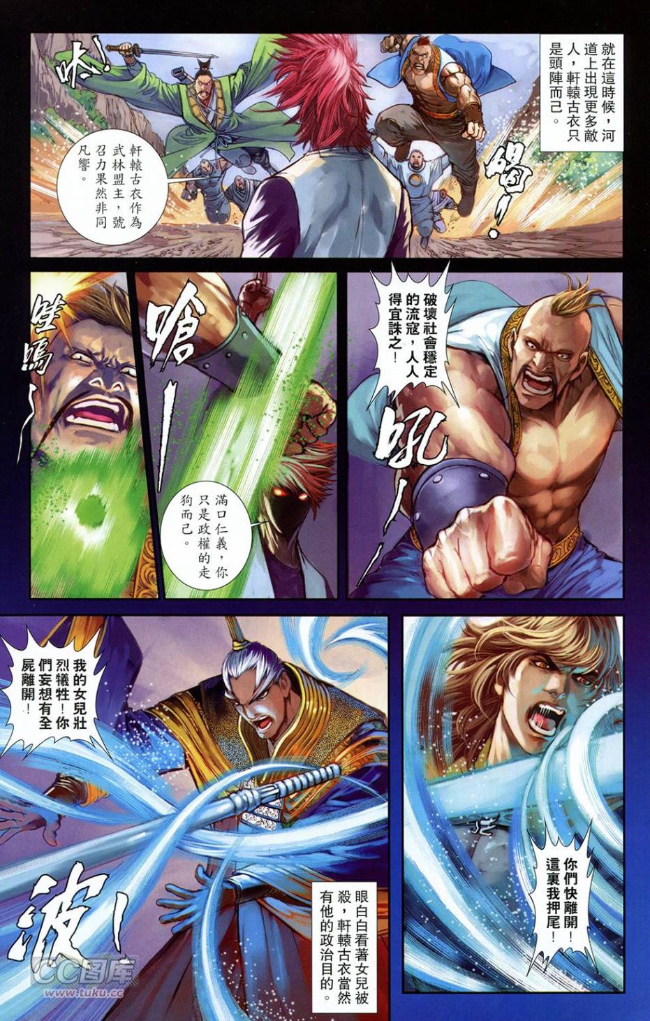 一零八 第18卷 第7页