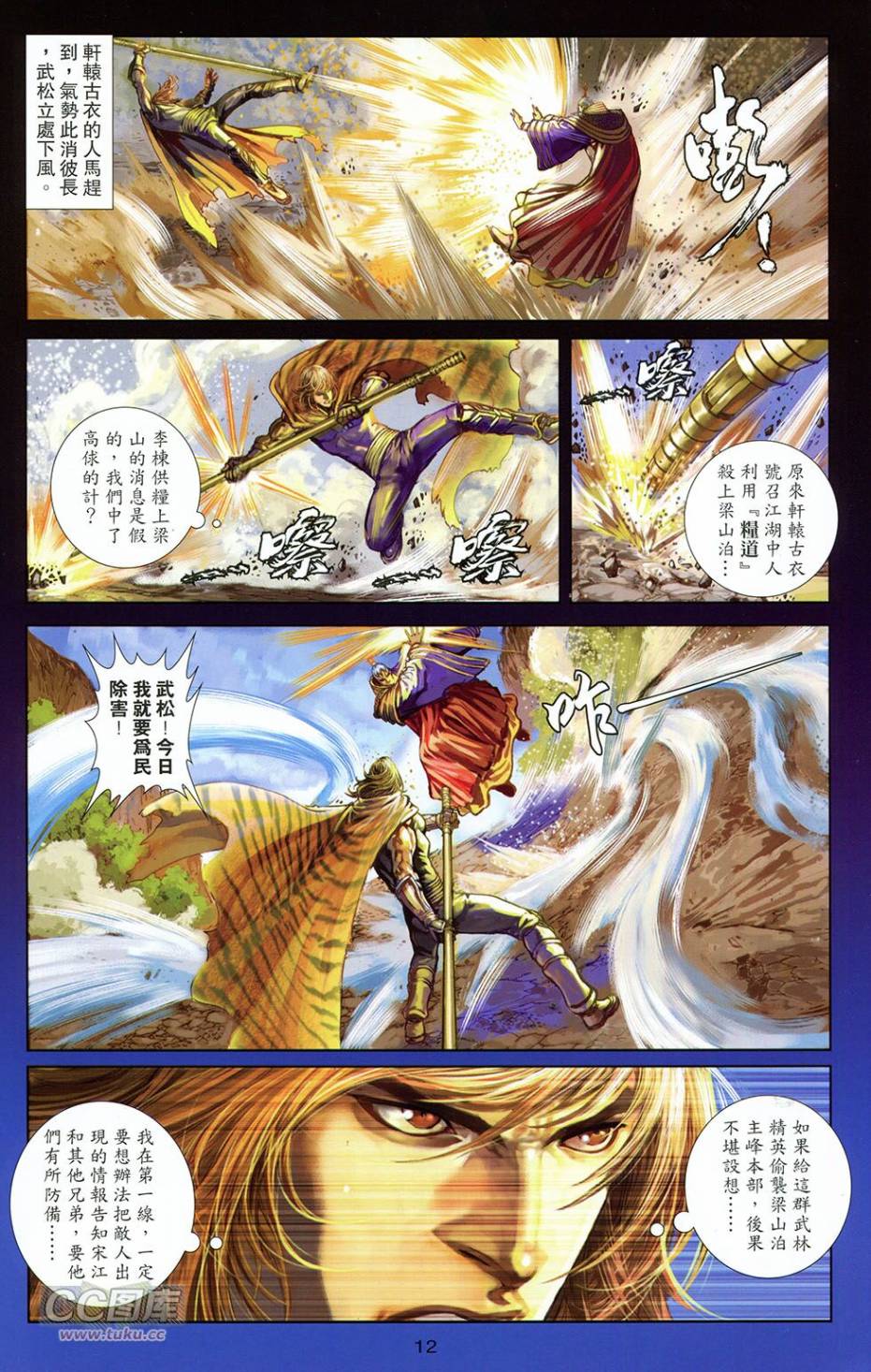 一零八 第18卷 第9页