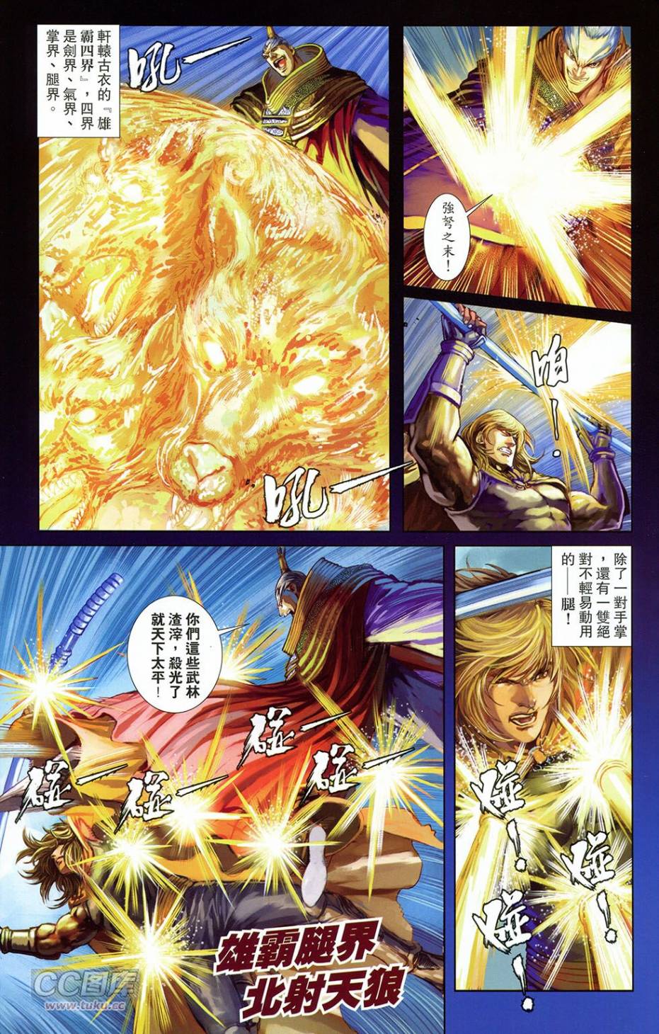 一零八 第18卷 第10页