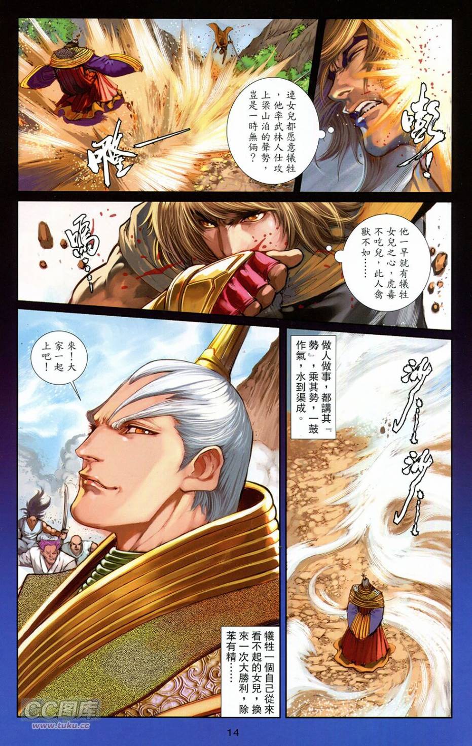 一零八 第18卷 第11页