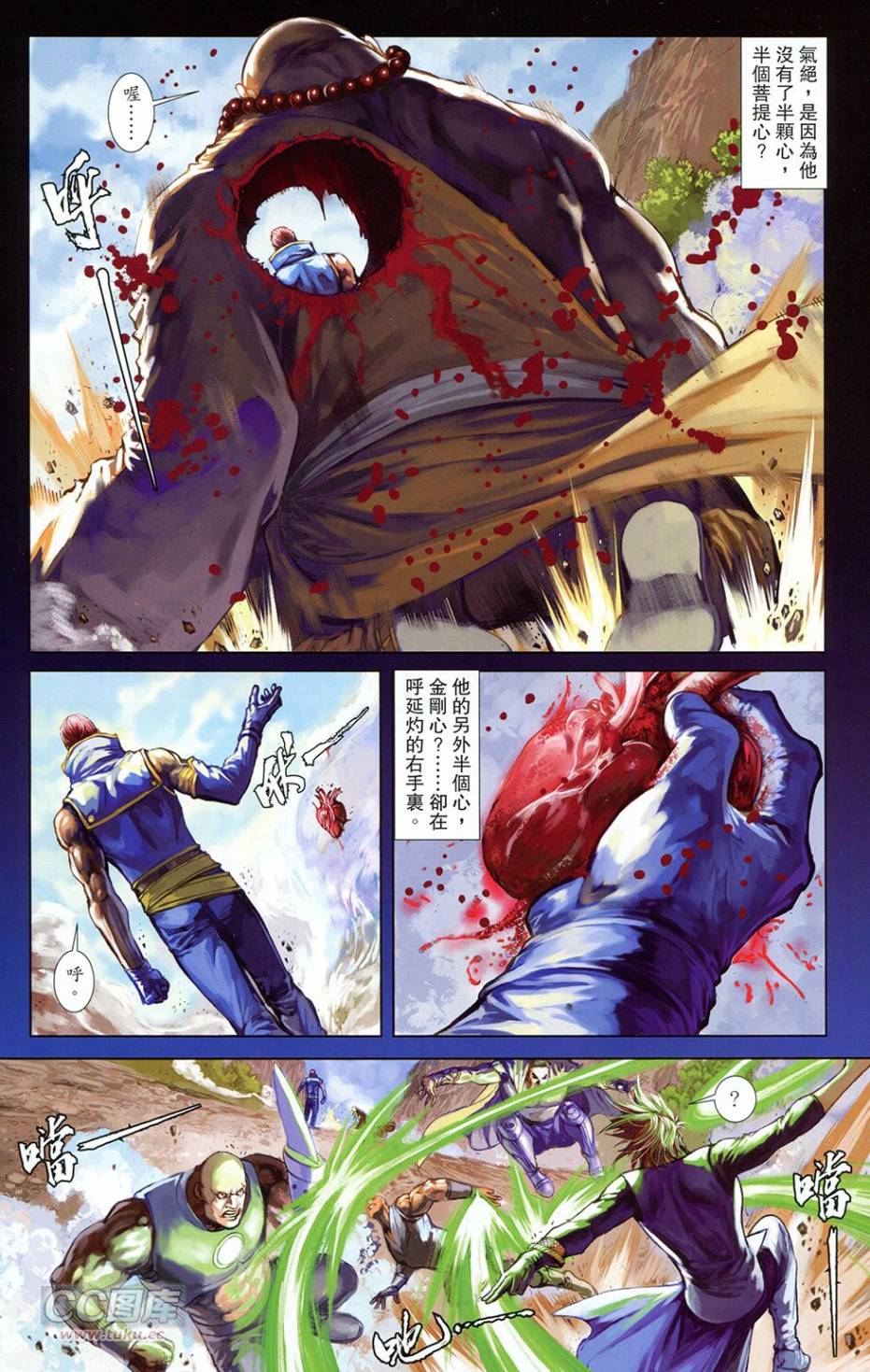 一零八 第18卷 第15页