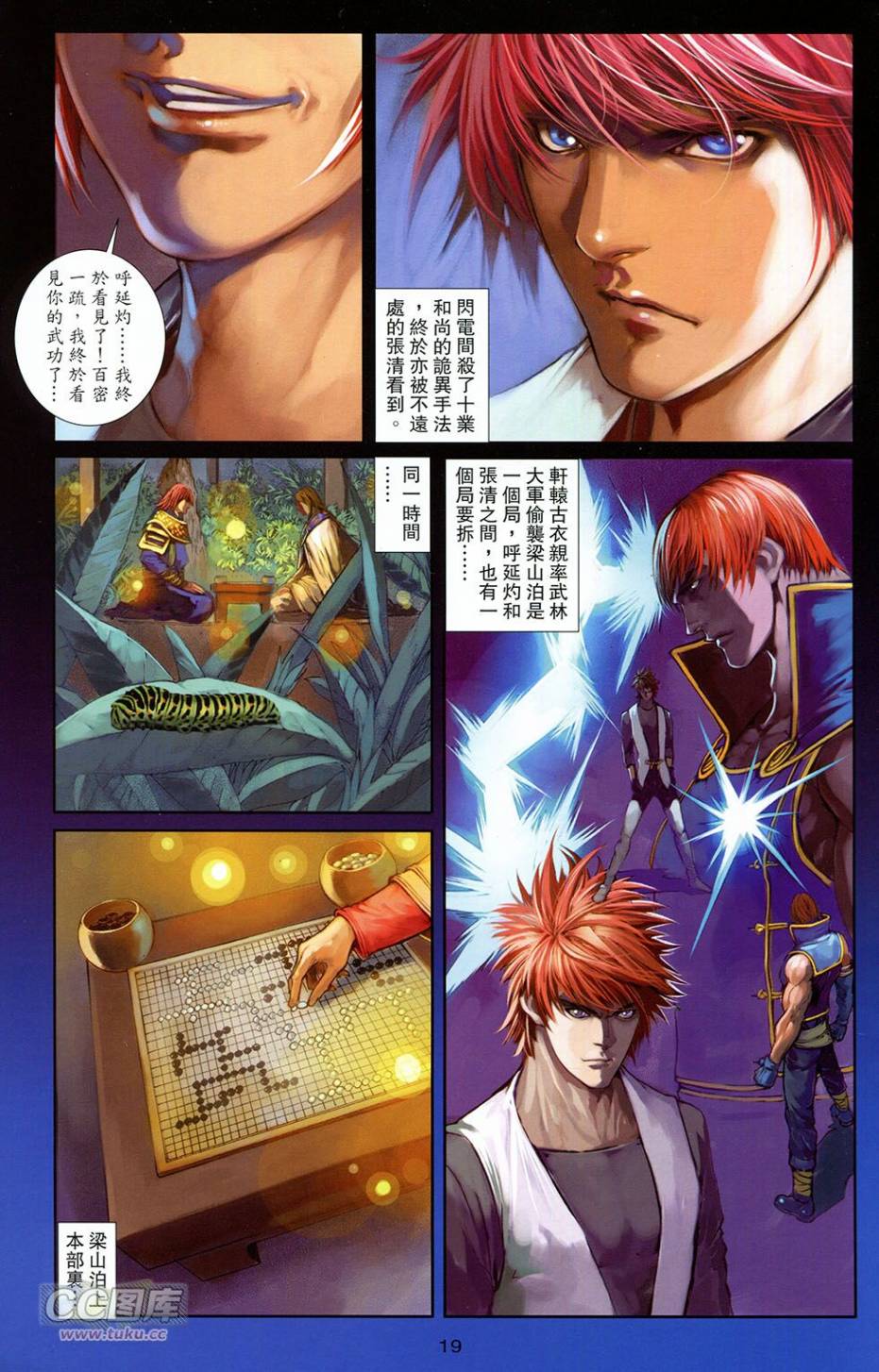 一零八 第18卷 第16页