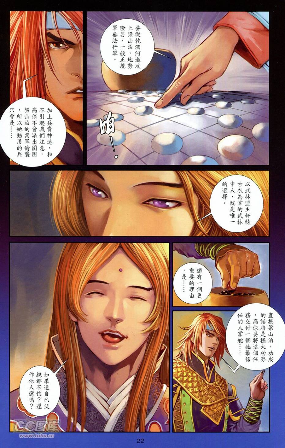 一零八 第18卷 第19页