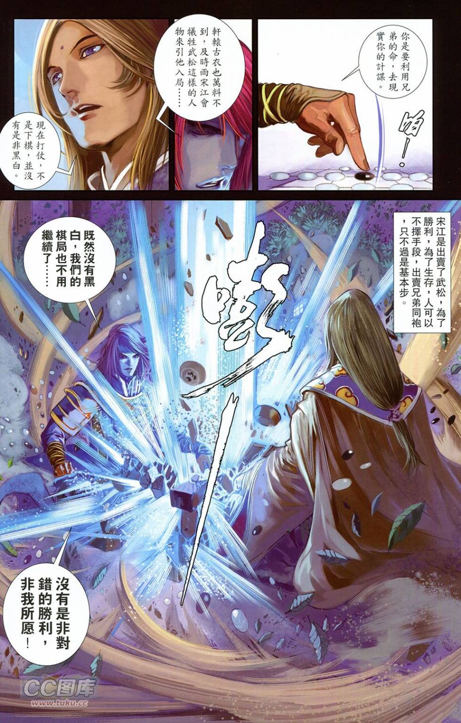 一零八 第18卷 第21页