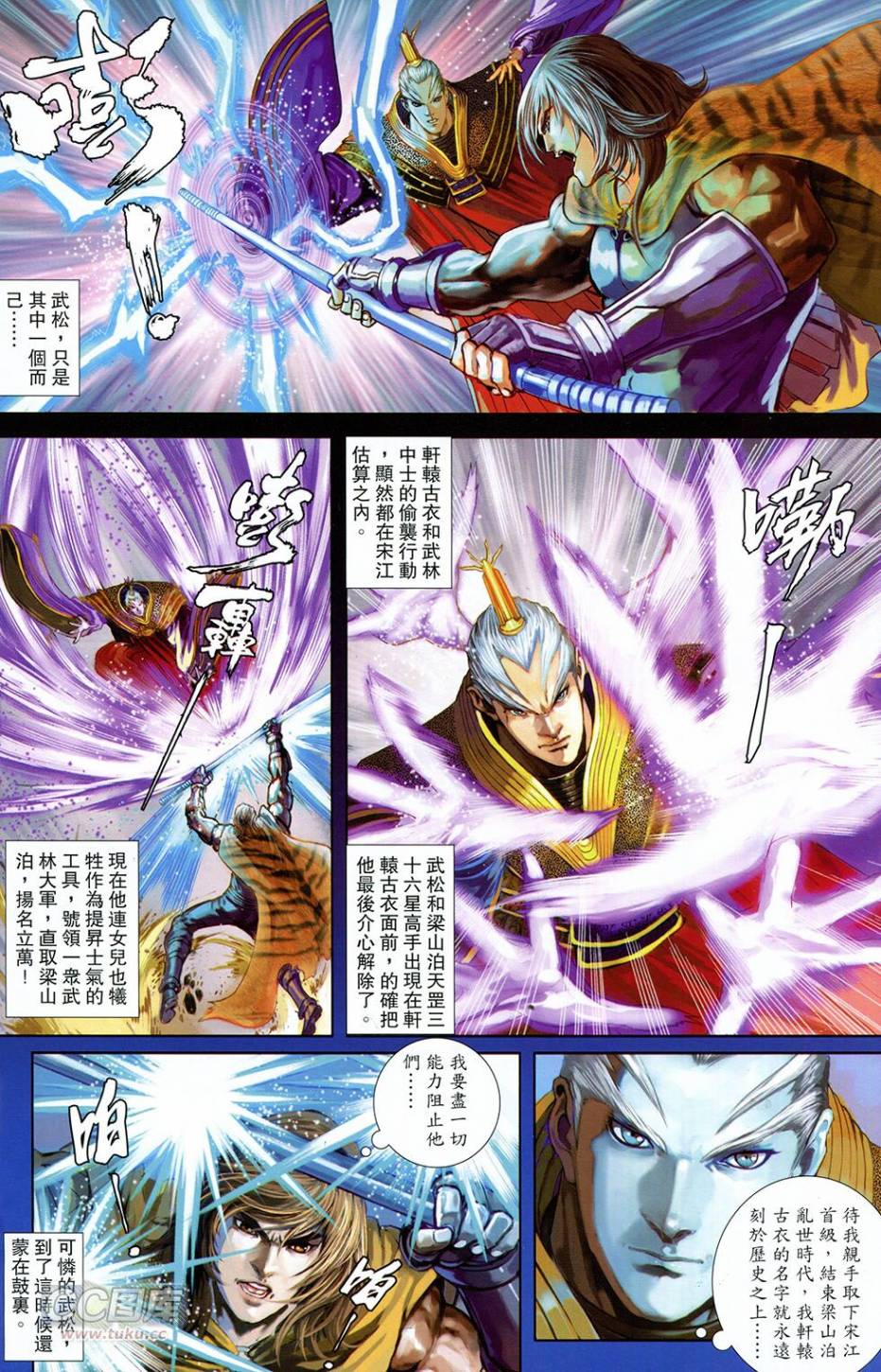 一零八 第18卷 第23页