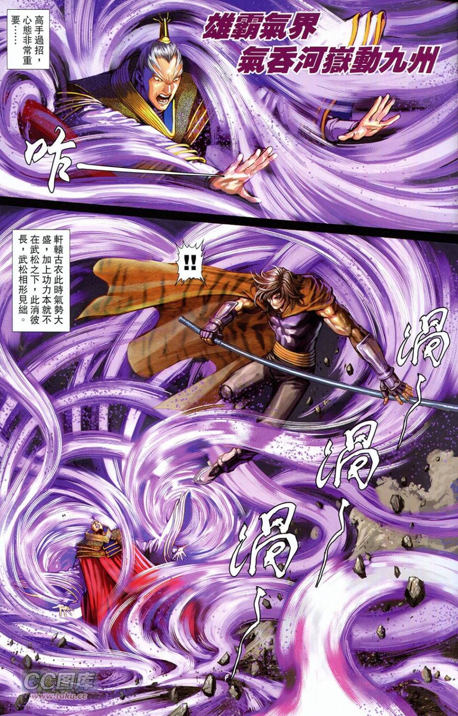 一零八 第18卷 第24页