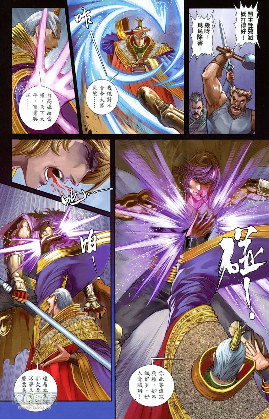 一零八 第18卷 第25页