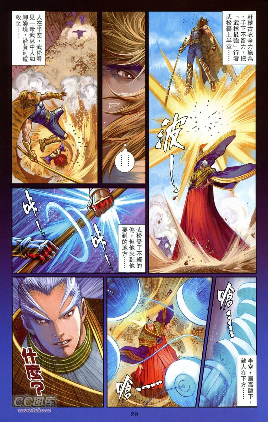 一零八 第18卷 第26页