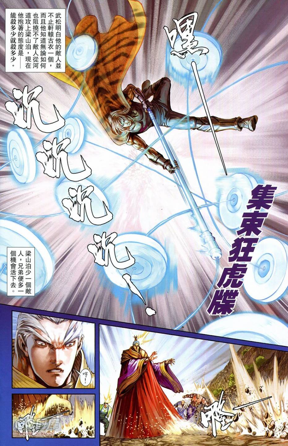 一零八 第18卷 第27页