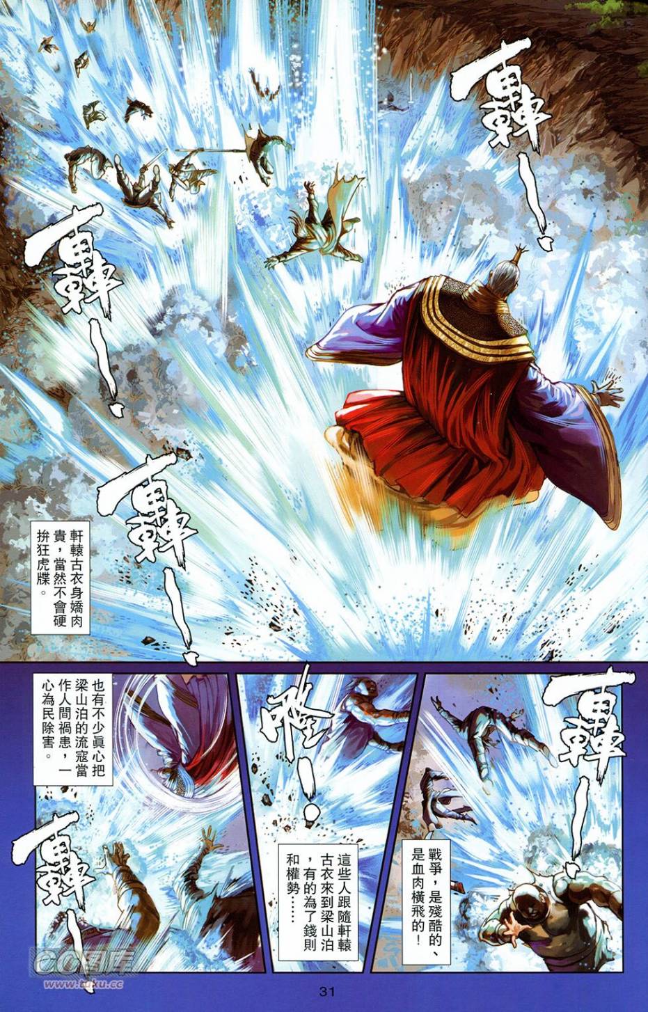 一零八 第18卷 第28页