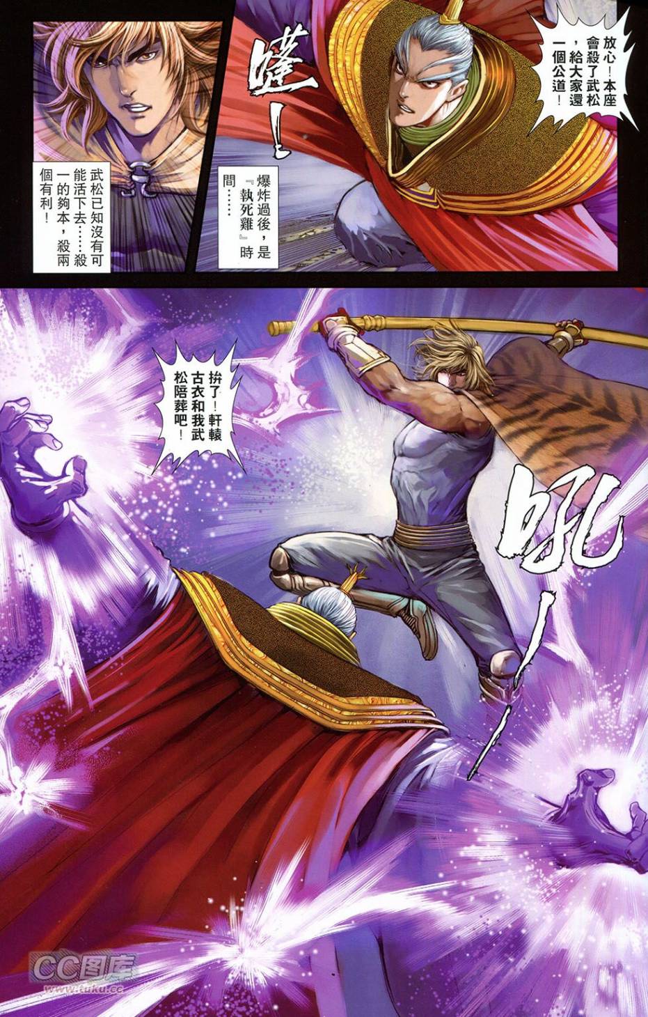 一零八 第18卷 第30页