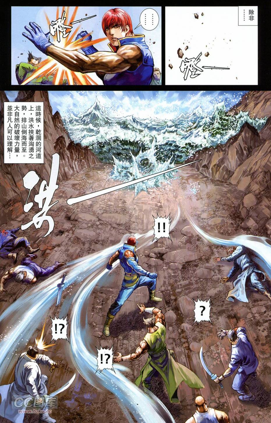 一零八 第18卷 第31页