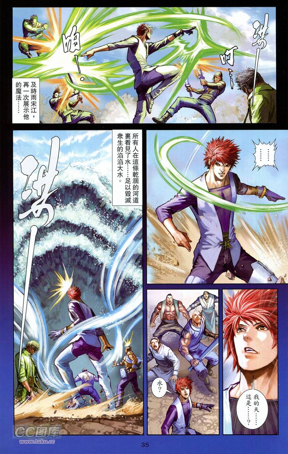 一零八 第18卷 第32页