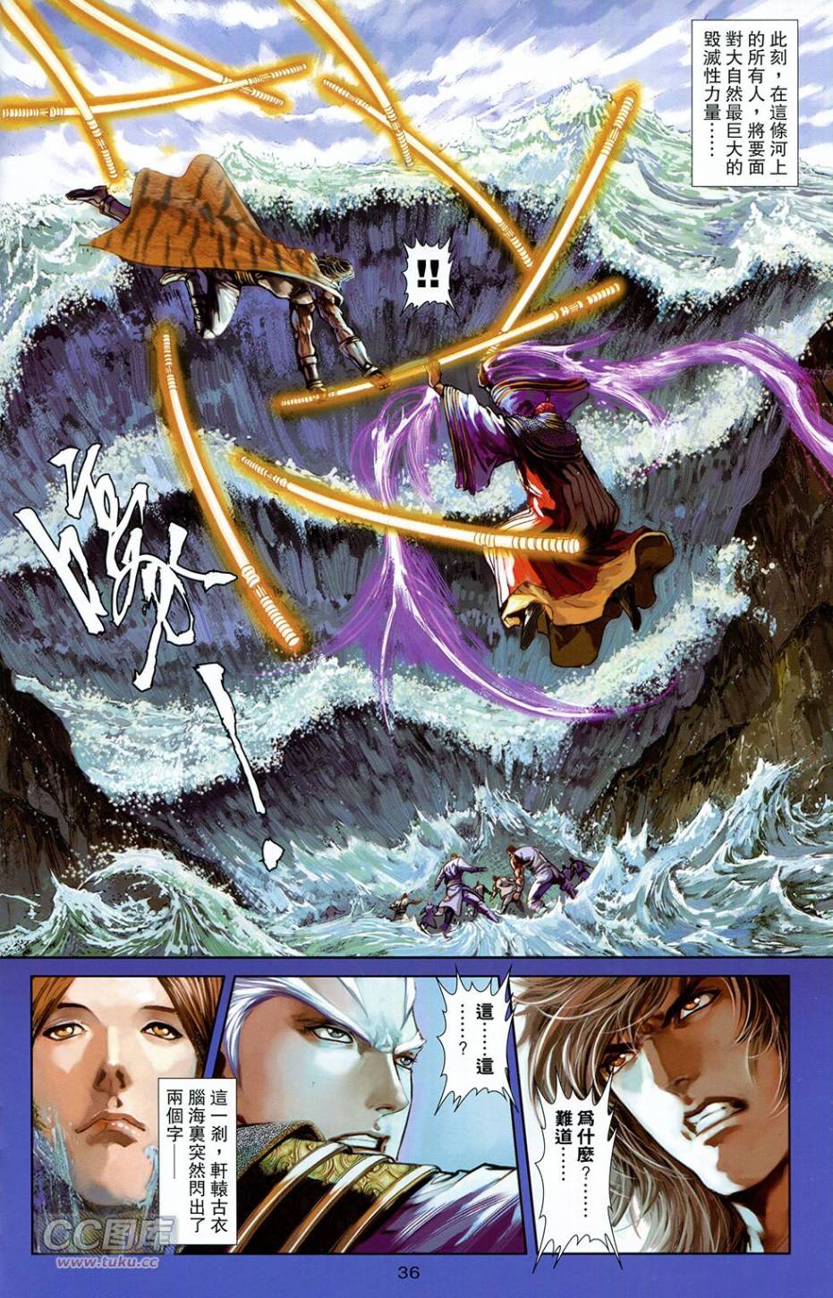 一零八 第18卷 第33页