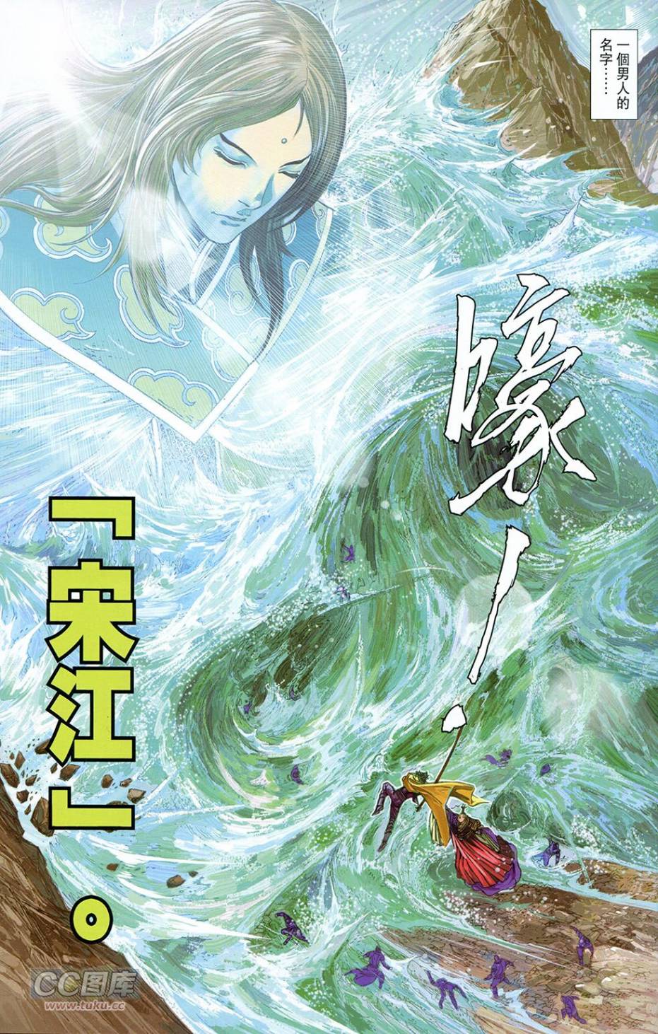 一零八 第18卷 第34页