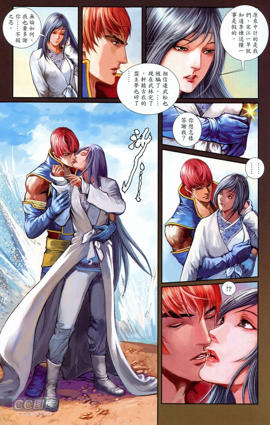 一零八 第18卷 第36页