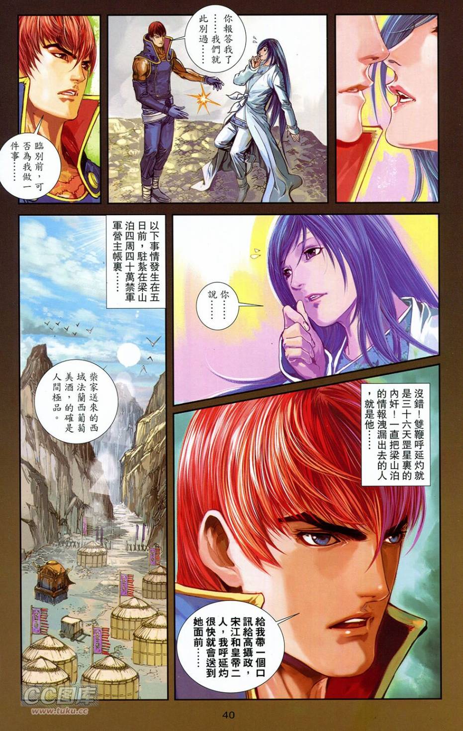 一零八 第18卷 第37页