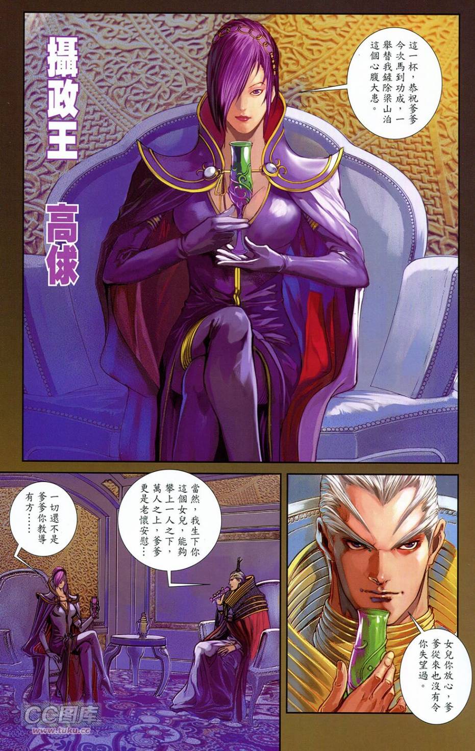 一零八 第18卷 第38页