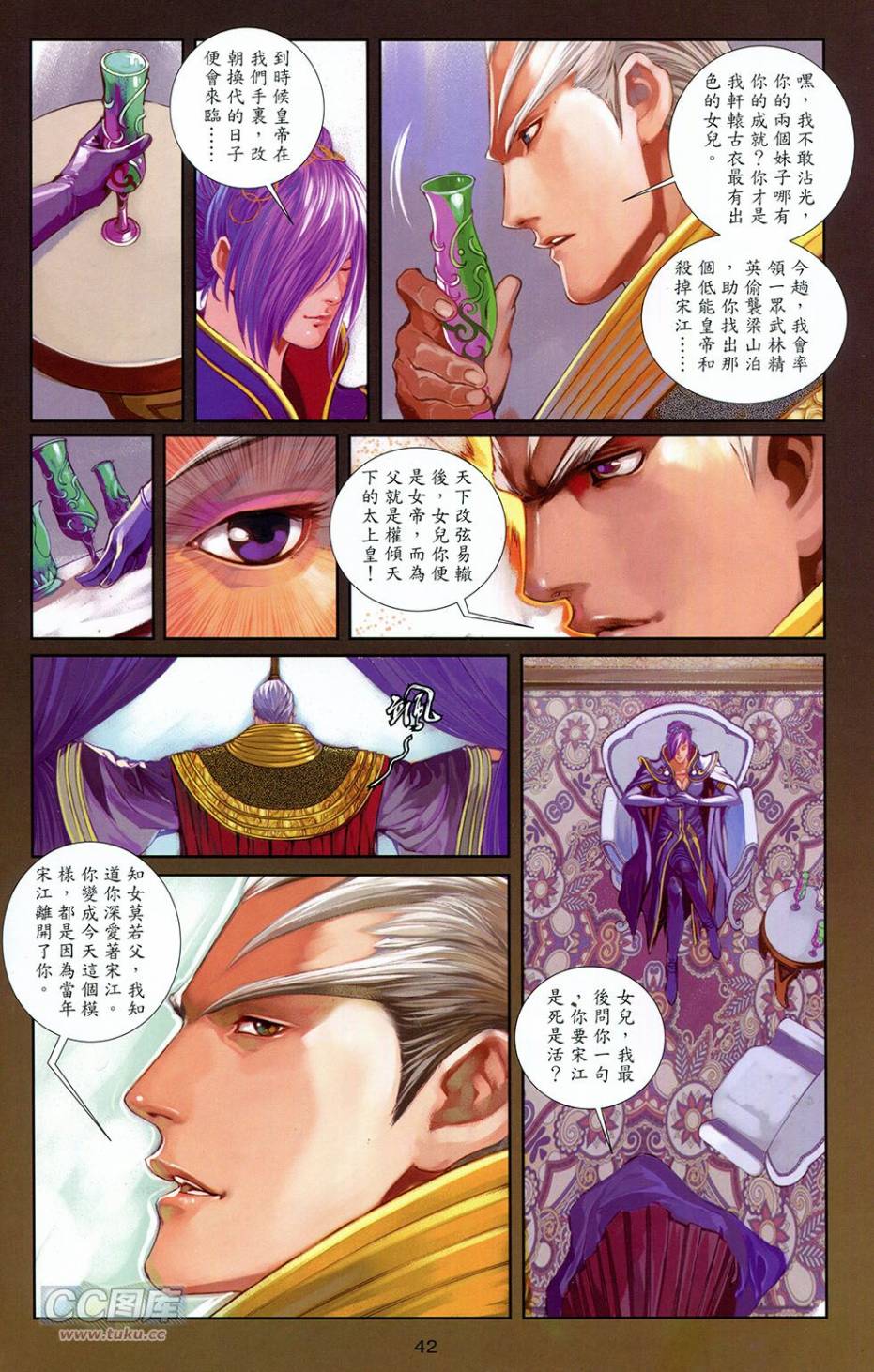 一零八 第18卷 第39页