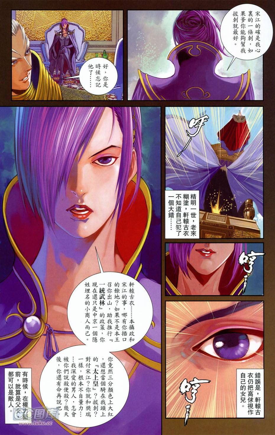 一零八 第18卷 第40页