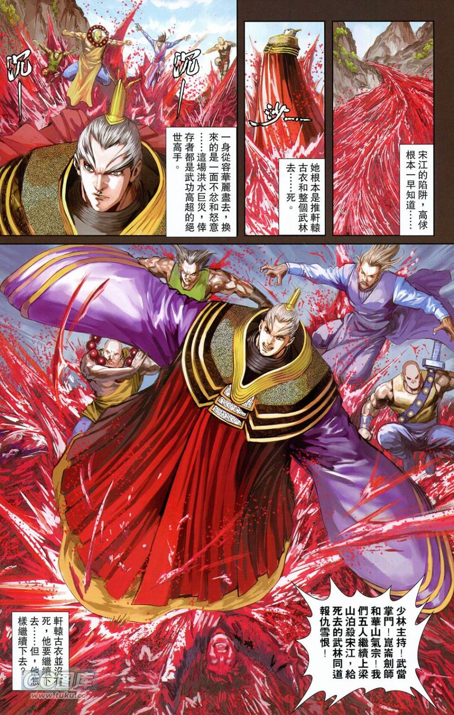 一零八 第18卷 第41页