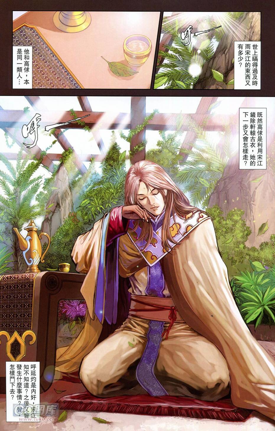 一零八 第18卷 第42页