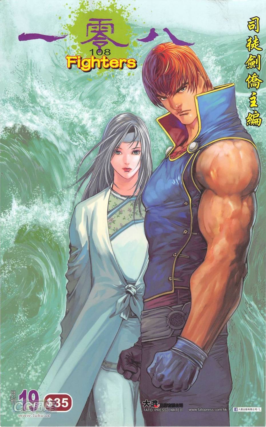 一零八 第19卷 第0页