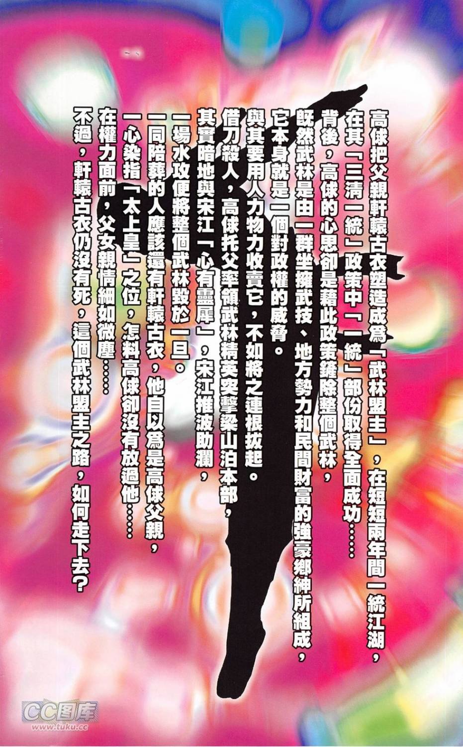 一零八 第19卷 第3页