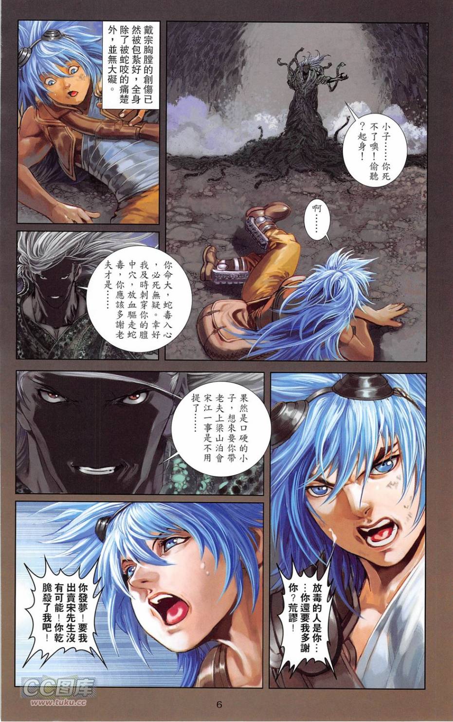 一零八 第19卷 第5页