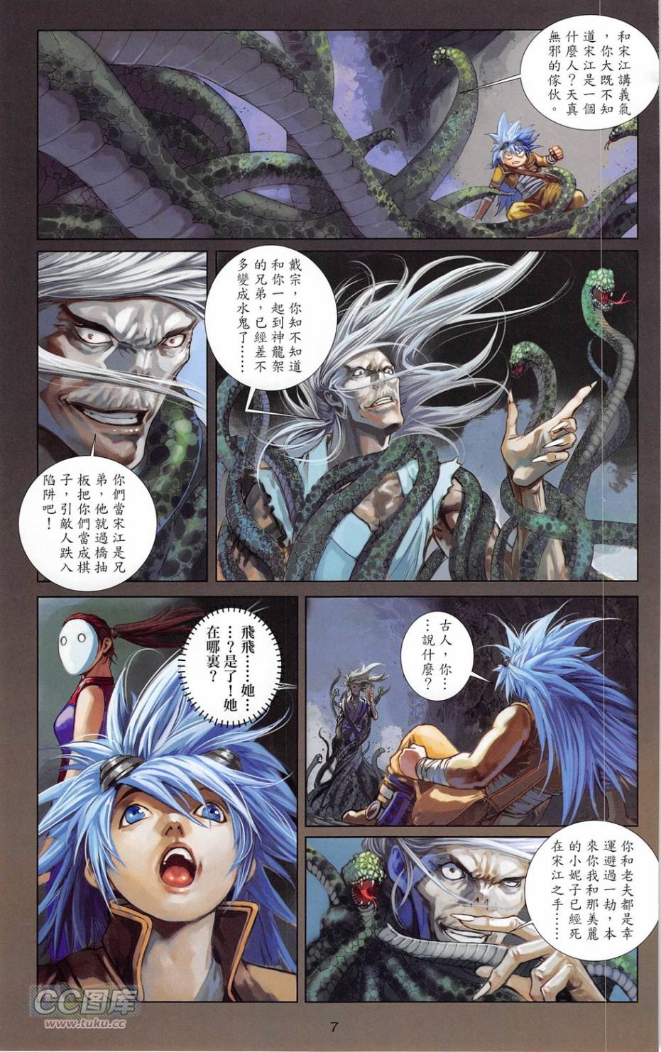 一零八 第19卷 第6页