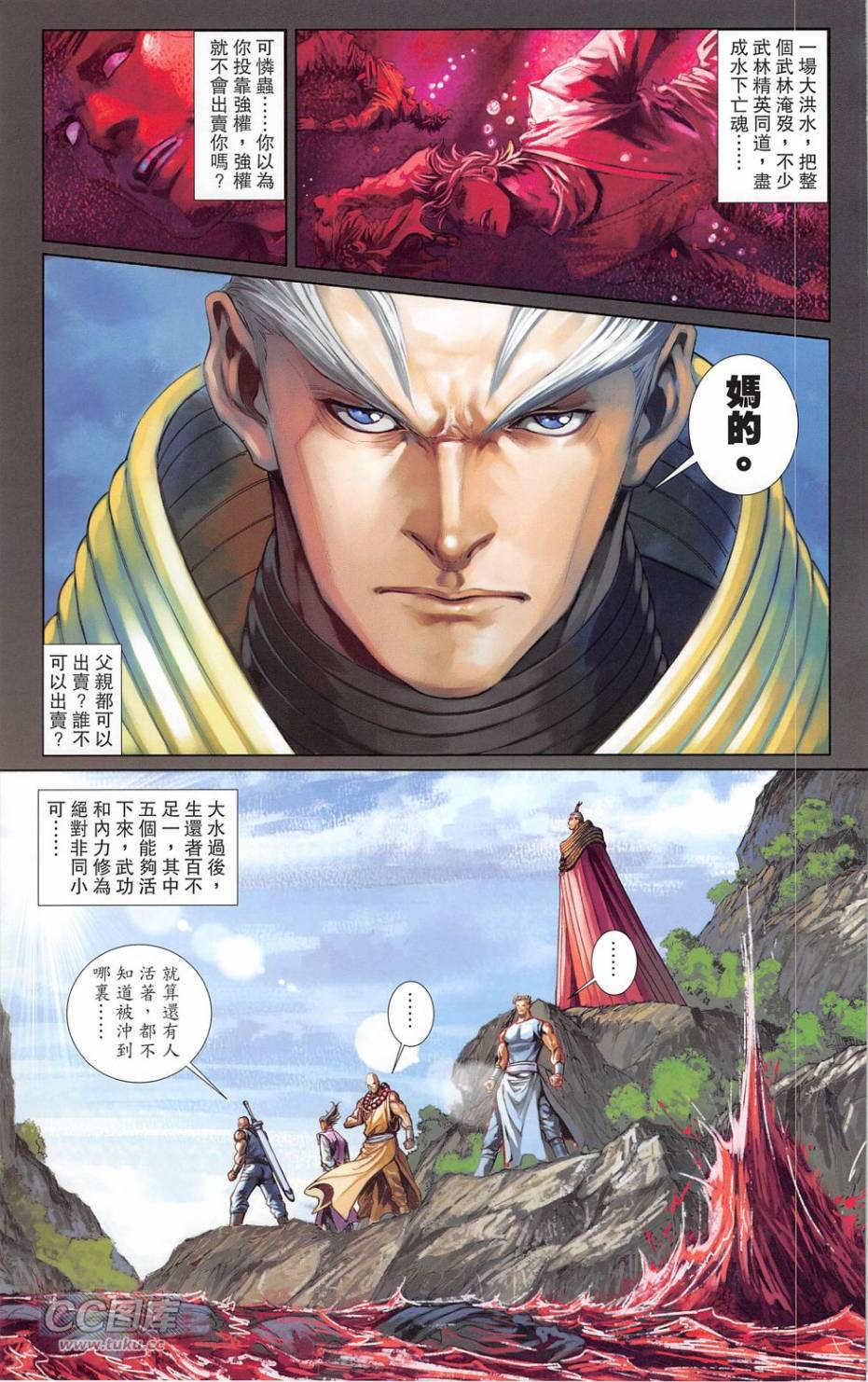 一零八 第19卷 第8页