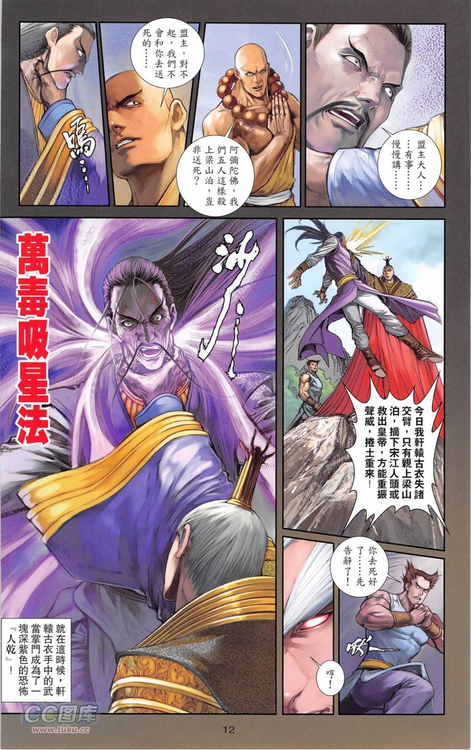 一零八 第19卷 第11页