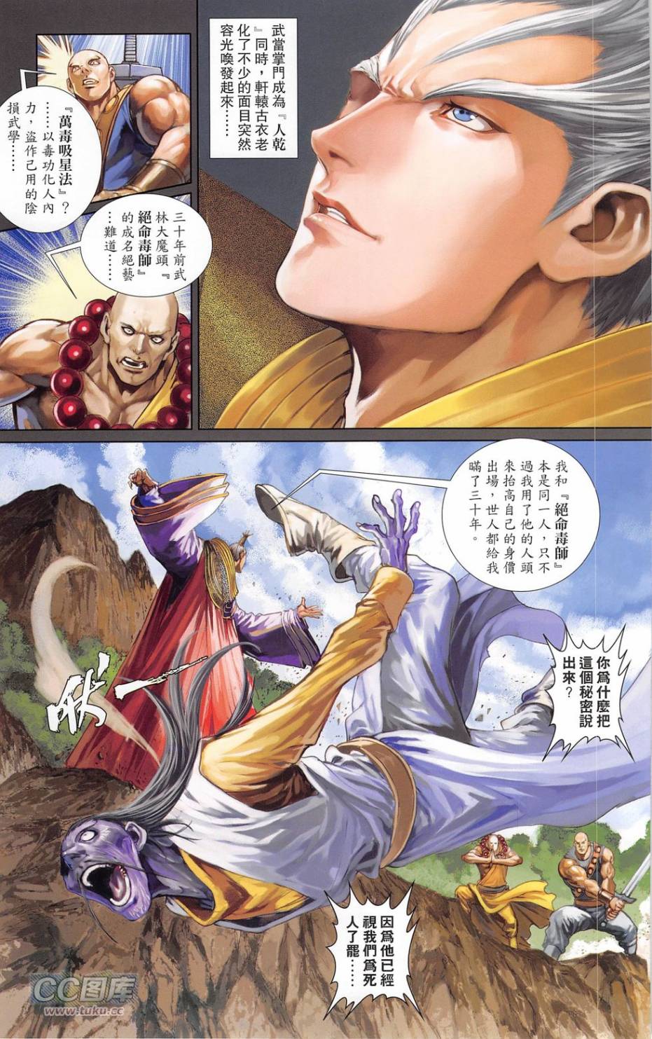 一零八 第19卷 第12页