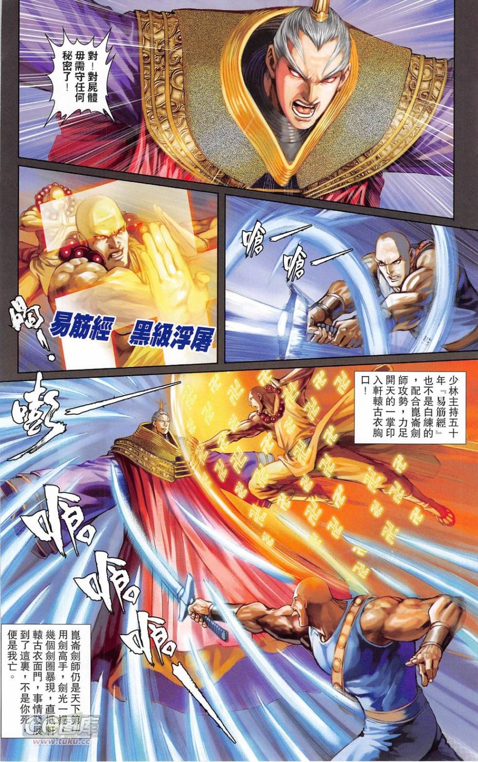 一零八 第19卷 第13页