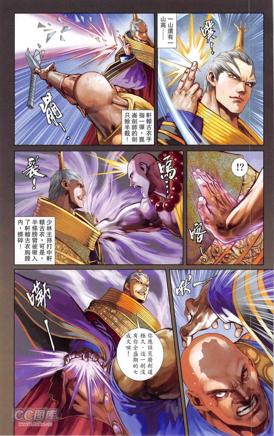 一零八 第19卷 第14页