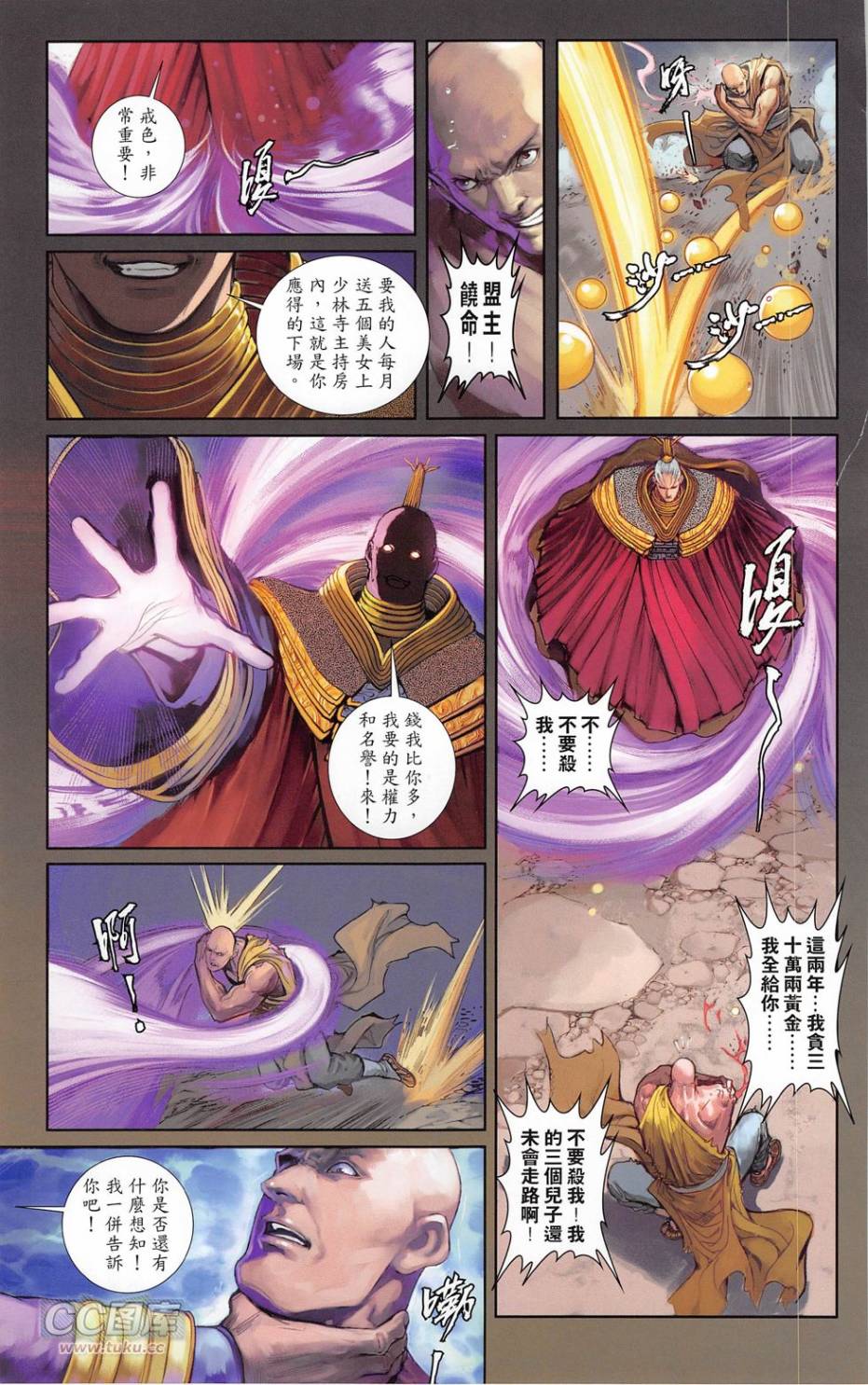 一零八第19卷图