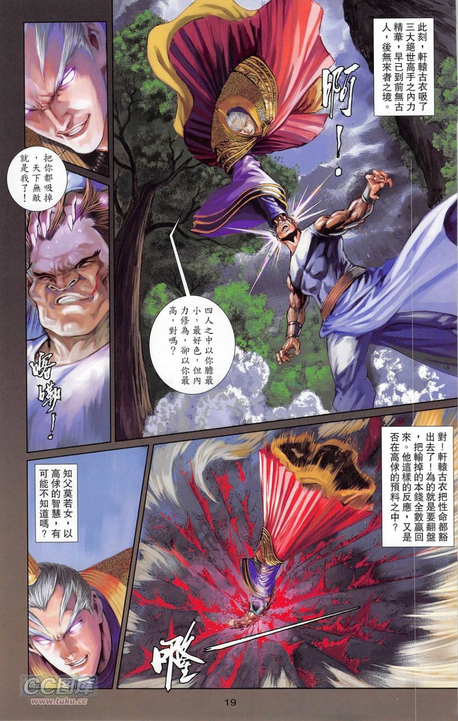 一零八第19卷图