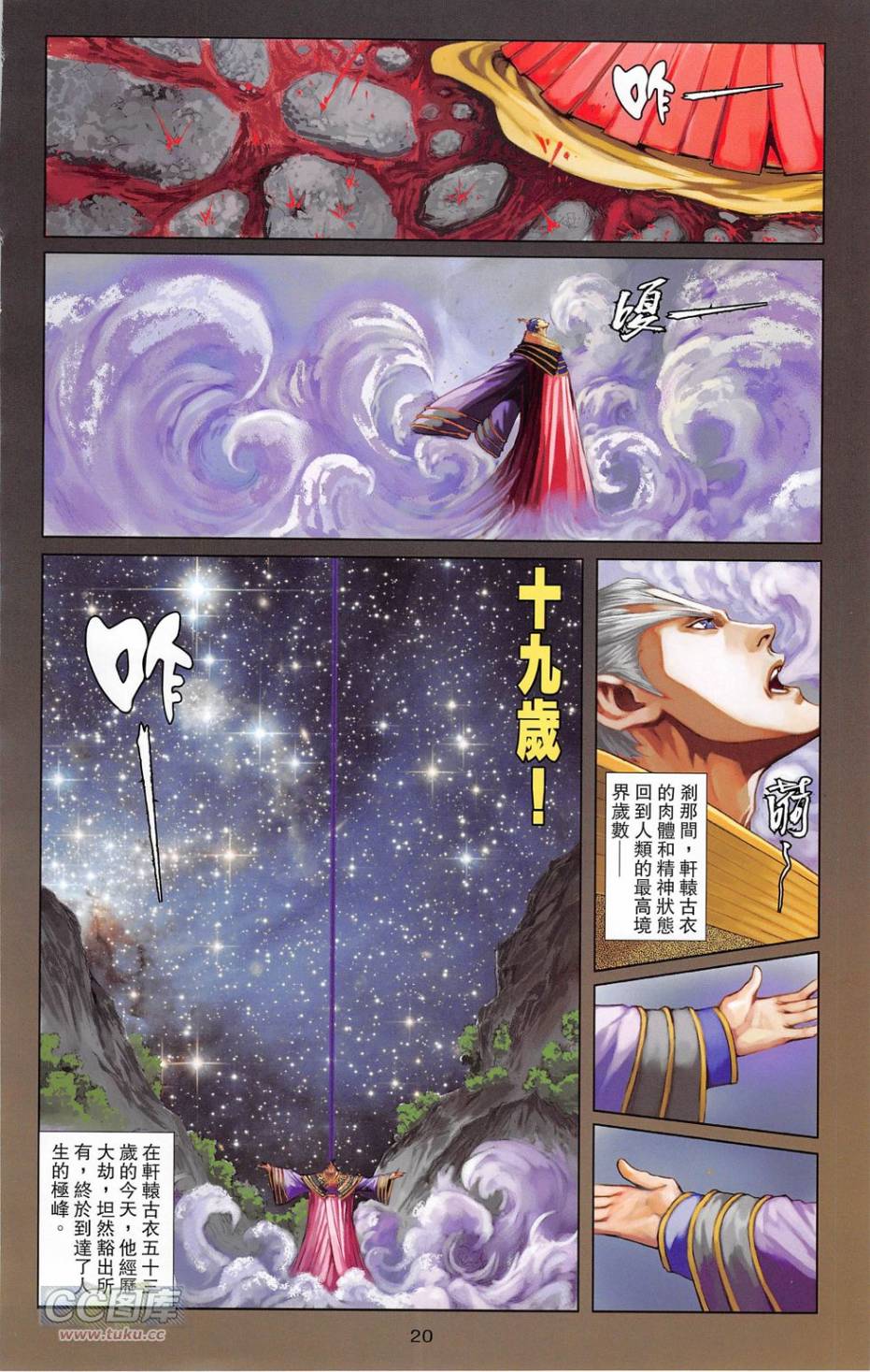 一零八第19卷图