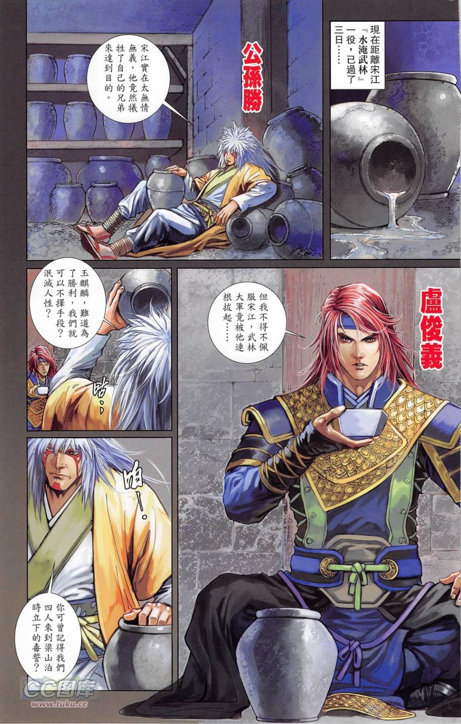 一零八第19卷图