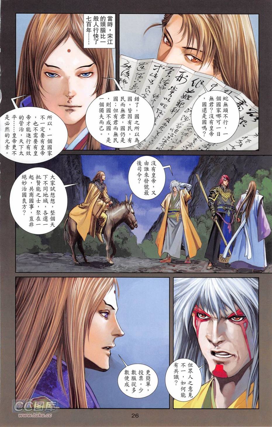 一零八第19卷图