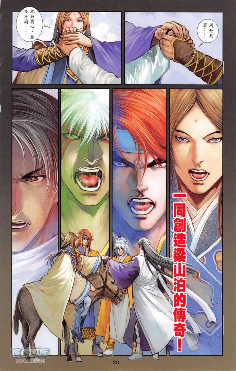 一零八第19卷图