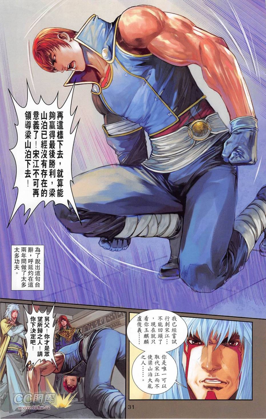 一零八第19卷图