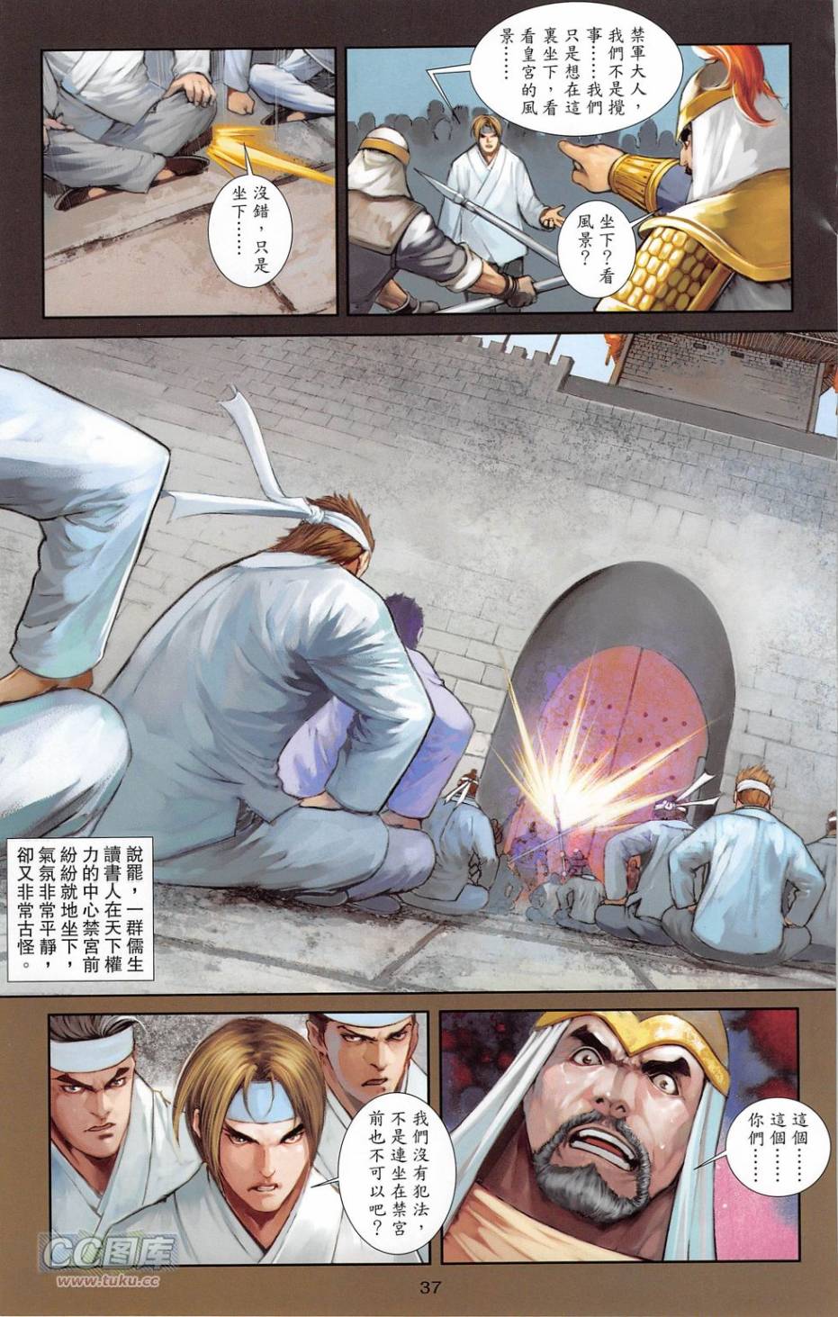 一零八第19卷图