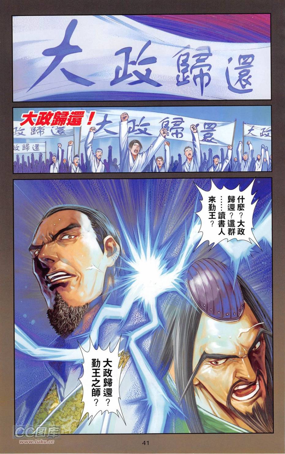 一零八第19卷图