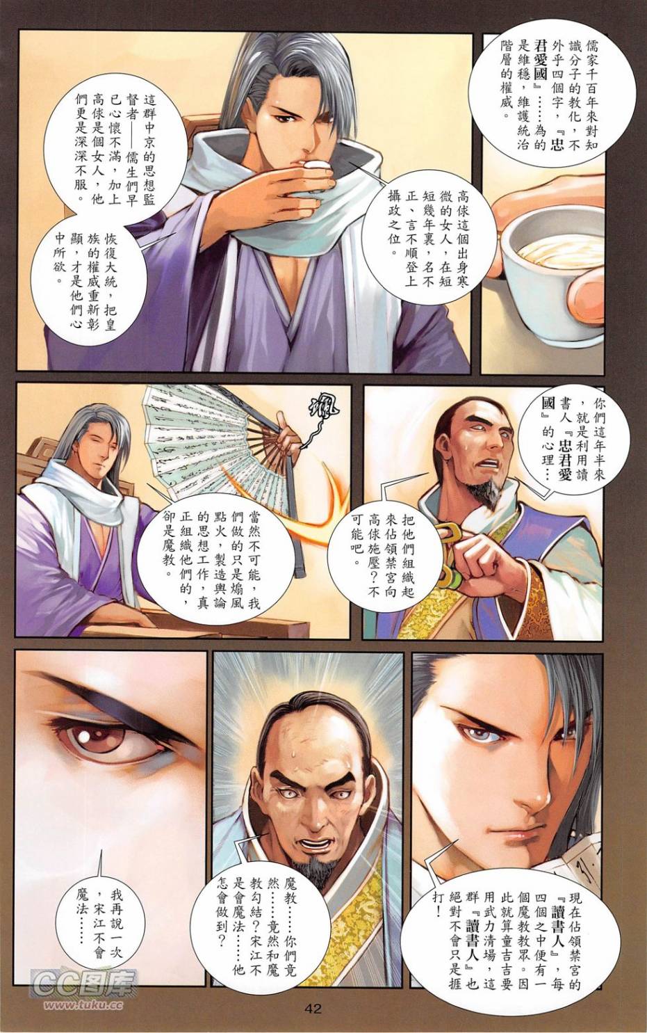 一零八第19卷图