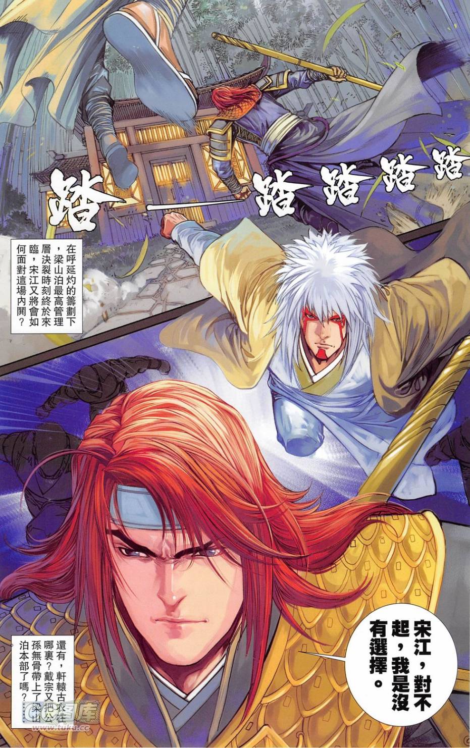 一零八第19卷图