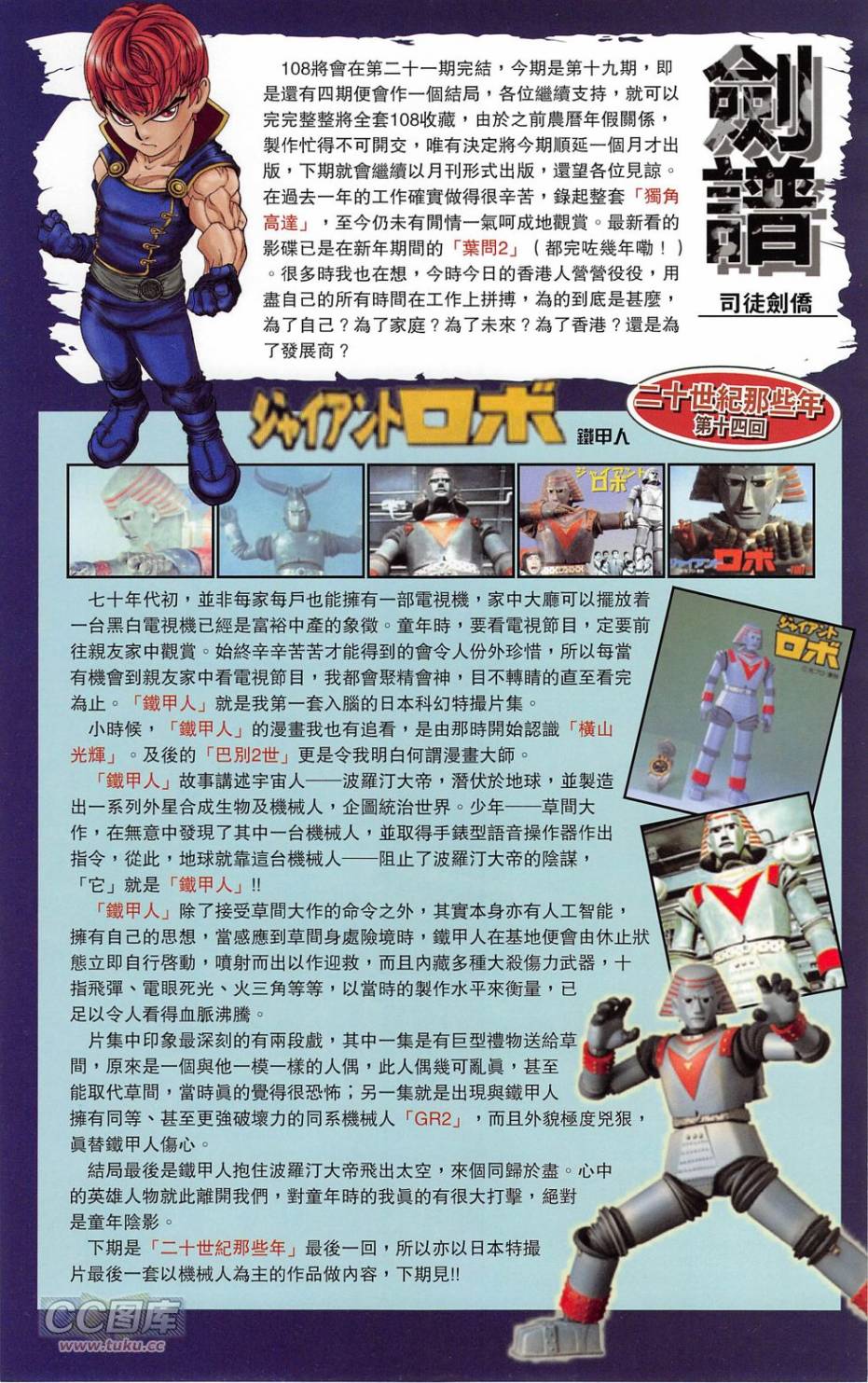 一零八第19卷图